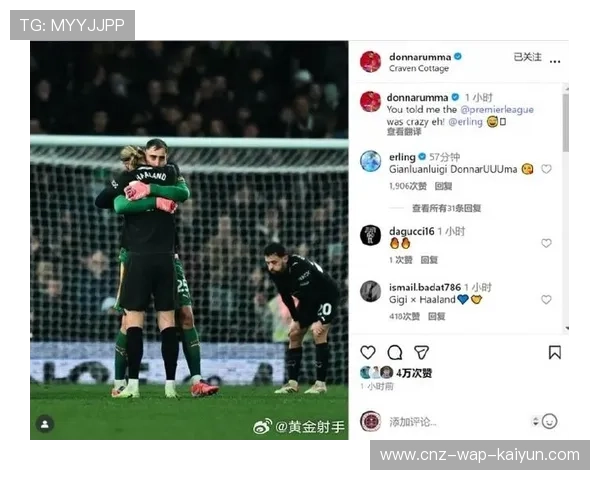 哈兰德为多纳鲁马站台？两人兄弟情成曼城新故事