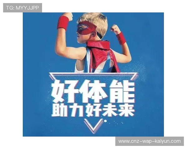 青少年体能训练平台上线,助力科学训练,青少年体能训练机构有哪些